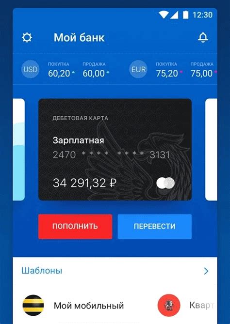 Мобильное приложение банка для проверки баланса на карте Мир