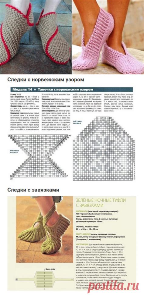 Модели и узоры для создания оригинальных следков