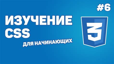 Модификация руки в CSS: простые шаги для новичков