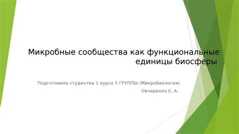 Модулярная природа сознания: разделение на отдельные функциональные единицы
