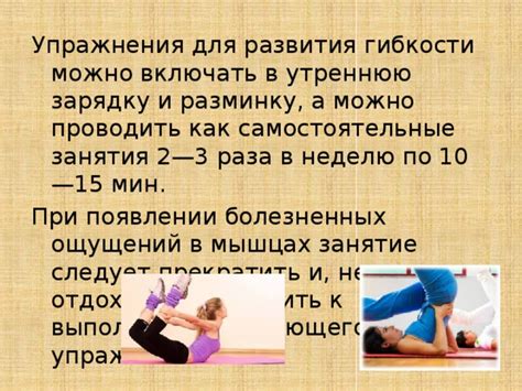 Можно ли пропустить занятия по физической культуре