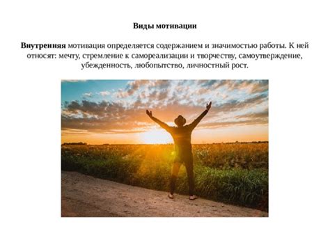 Мотивация и самоутверждение: вы самые лучшие