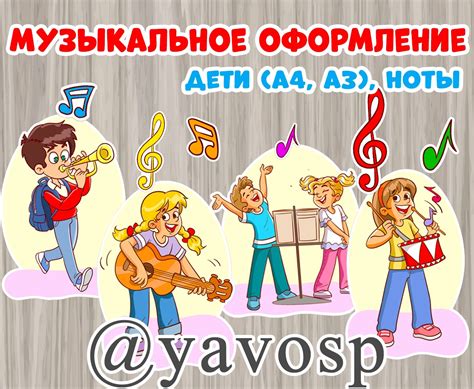 Музыкальное оформление и стиль исполнения