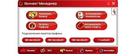 Набор команд для запроса остатка интернет-трафика у МГТС