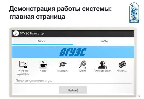 Навигация внутри сообщества для поиска общения
