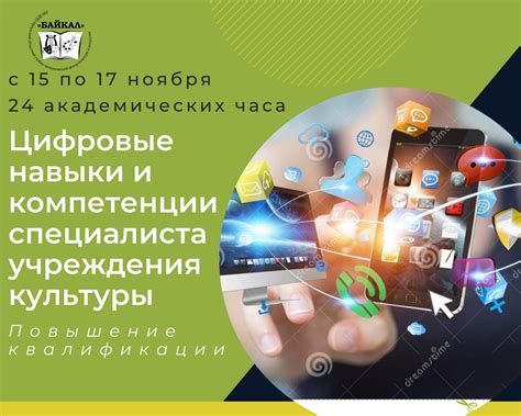 Навыки и компетенции успешного специалиста по визуальному оформлению