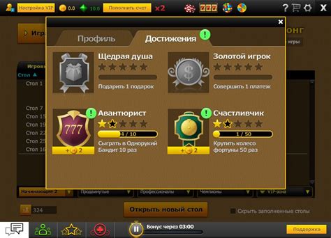 Награды за достижения в игре: что получить за прогресс в игровых разделах