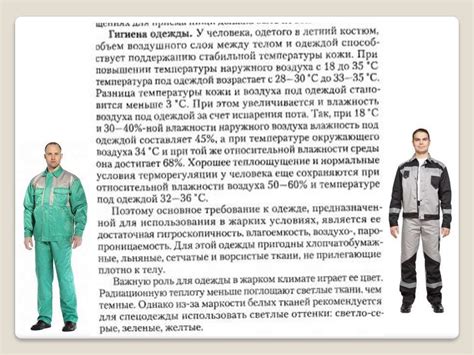 Надежные методы защиты от низких температур