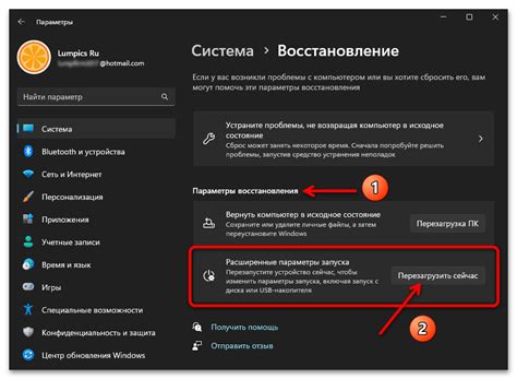 Нажмите на вкладку "Расширенные параметры системы"