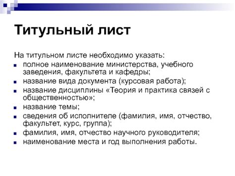 Наименование учебного заведения и факультета