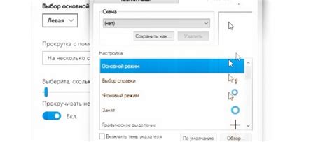 Найдите вкладку "Курсоры"