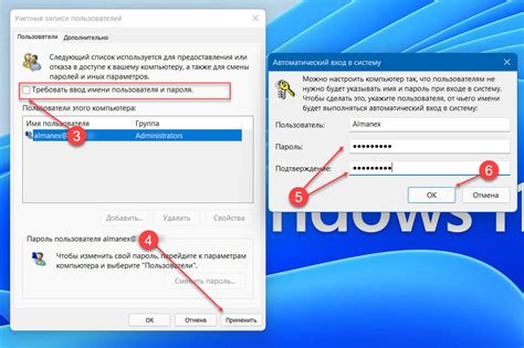 Найдите настройку "Пароль" и выберите ее
