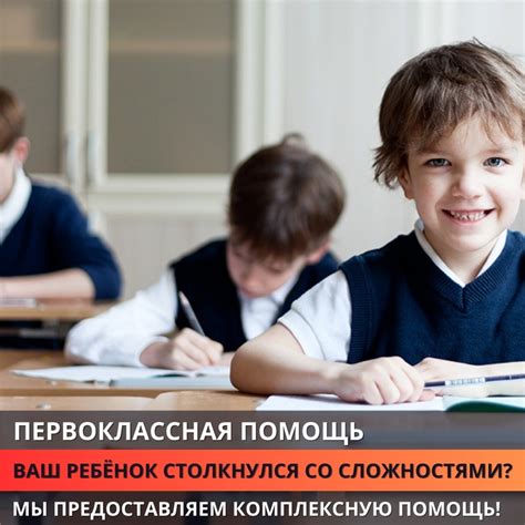 Найдите поддержку и помощь в борьбе с трудностями