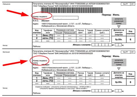 Найдите раздел "Идентификационный код" на странице вашего лицевого счета