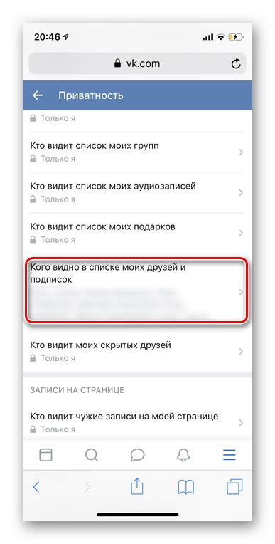 Найдите раздел "Импортированные контакты" в списке