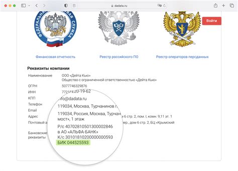 Найти Банковский идентификационный код (БИК) в реквизитах Индивидуального предпринимателя (ИП)