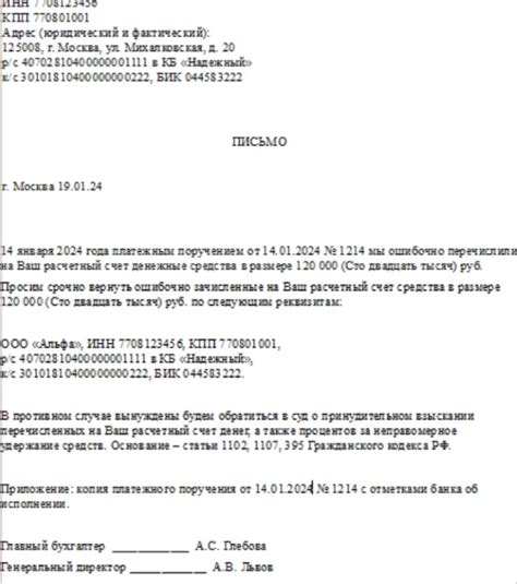 Наличие комиссий при возврате средств в Сбербанке