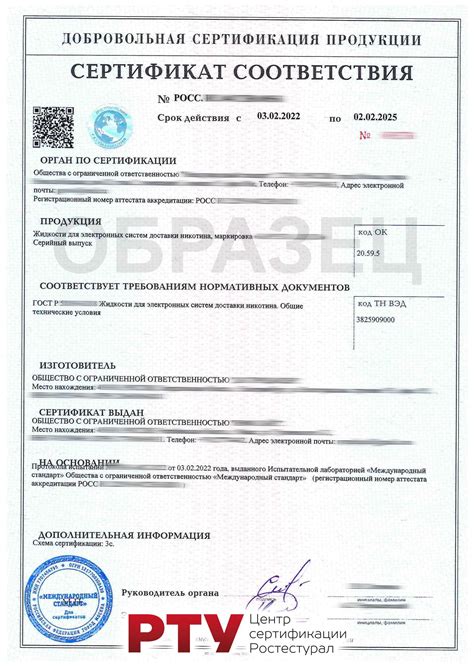 Наличие сертификации и соответствие стандартам безопасности