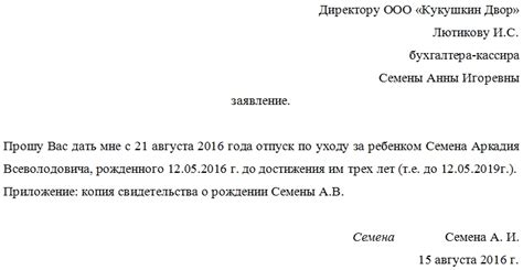 Налоговые и страховые обязательства в период отпуска по уходу за ребенком