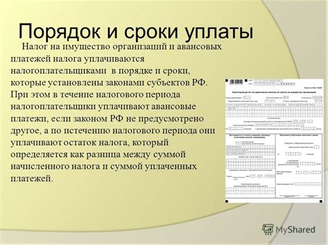 Налоговые ставки и порядок уплаты налога при получении дополнительных средств