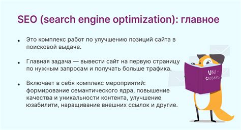 Наполнение контентом и оптимизация для поисковых систем