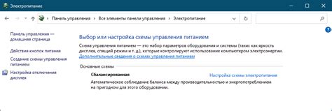 Направления для активации скрытого энергопитания на современном компьютере