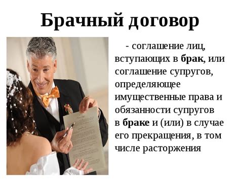 Нарушение законодательства при заключении брачного договора