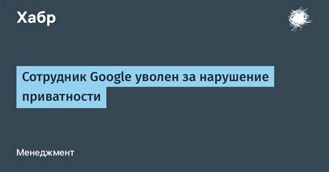 Нарушение приватности: поиск справедливого варианта регистрации владельцев сумок 