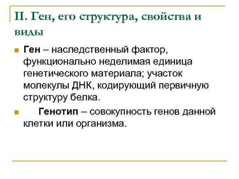 Наследственный фактор и АД