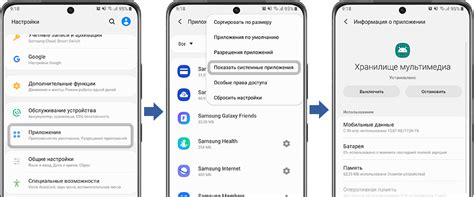Настройка аудио на мобильном устройстве Samsung A12