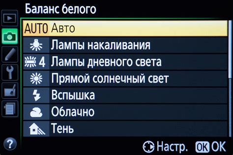 Настройка баланса белого для достижения естественных оттенков кожи