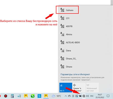 Настройка беспроводного соединения на устройствах