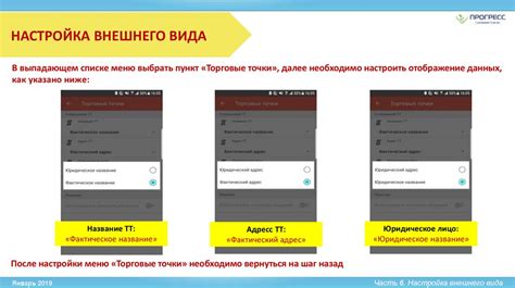Настройка времени на мобильном устройстве вручную