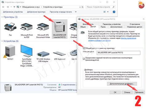 Настройка доступа к общему принтеру в сети