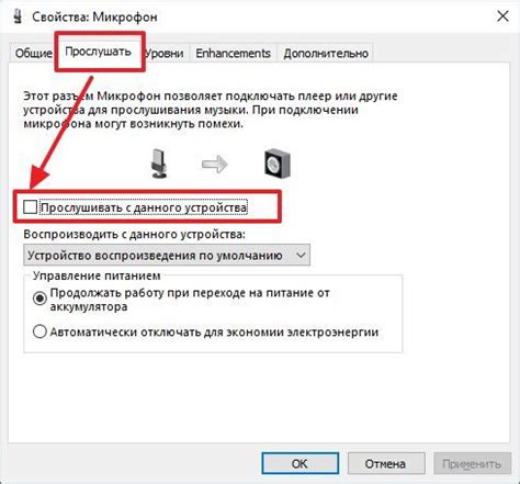 Настройка звука и внешнего микрофона
