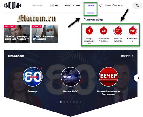 Настройка интерфейса и предпочтений на Смотрим Ру