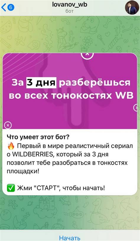 Настройка информации о предприятии на деловой странице в социальной сети