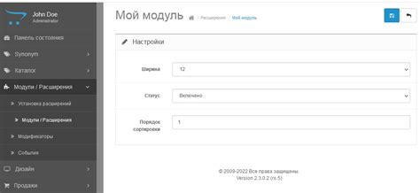 Настройка и активация модуля: секреты эффективного подключения