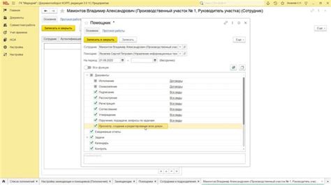 Настройка и использование готовых помощников в проекте