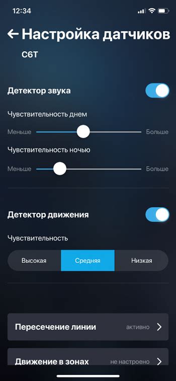 Настройка обзора в приложении X
