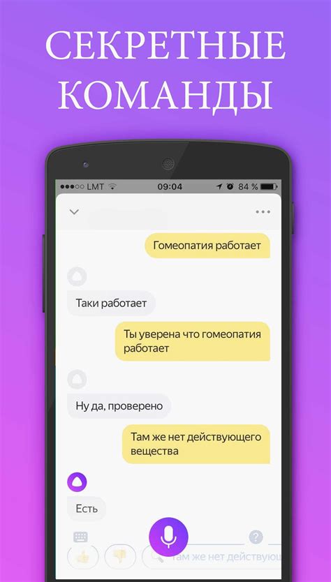 Настройка основных функций голосового помощника Алисы