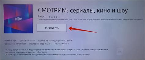 Настройка параметров автоматического воспроизведения видео на Смотрим Ру