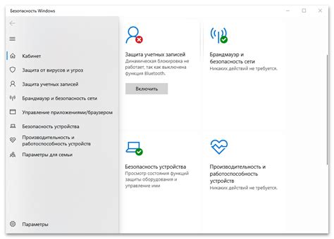 Настройка параметров безопасности для обеспечения защиты объектов идентификации