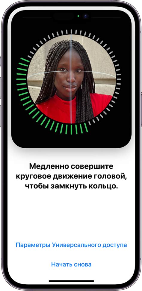 Настройка параметров безопасности Face ID