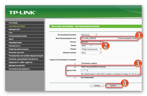 Настройка параметров беспроводной сети роутера