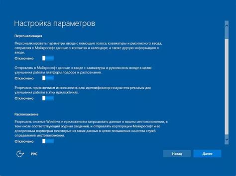 Настройка параметров приложения