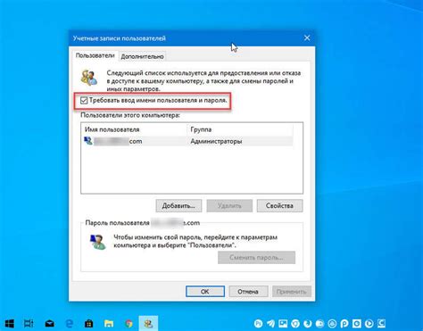 Настройка пароля для новой учетной записи