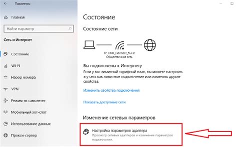 Настройка подключения к сети и проверка скорости соединения