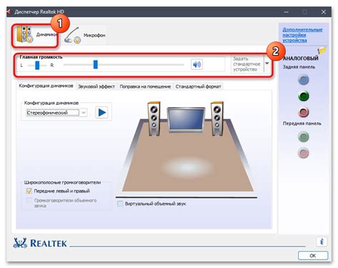 Настройка предпочтительности источников звука