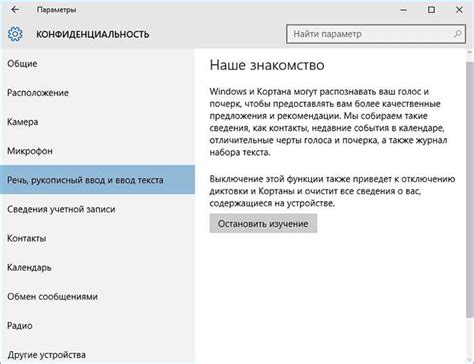 Настройка приватности и безопасности профиля
